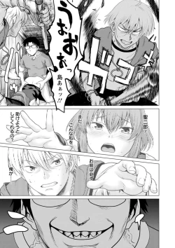 Page 63 of Fukai ni Nemuru Oujo no Abaddon