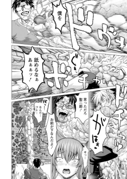 Page 64 of Fukai ni Nemuru Oujo no Abaddon