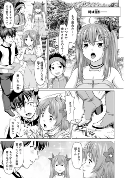 Page 7 of Fukai ni Nemuru Oujo no Abaddon
