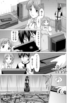 Page 93 of Fukai ni Nemuru Oujo no Abaddon