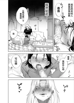 Page 15 of Futanari Chinpo ni Kyoumi Aru?