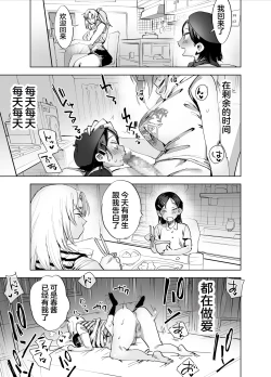 Page 28 of Futanari Chinpo ni Kyoumi Aru?