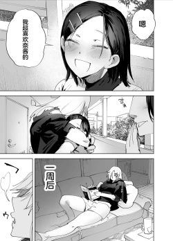 Page 34 of Futanari Chinpo ni Kyoumi Aru?