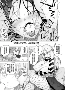 Page 4 of Futanari Chinpo ni Kyoumi Aru?