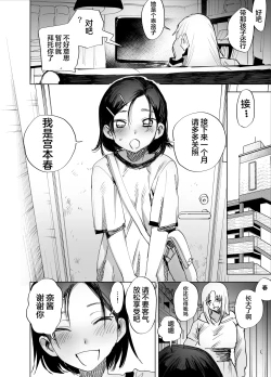 Page 5 of Futanari Chinpo ni Kyoumi Aru?
