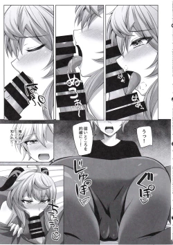 Page 10 of Amai Aijou wa Ame no You ni Hageshiku