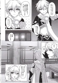 Page 23 of Amai Aijou wa Ame no You ni Hageshiku