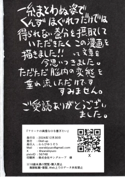 Page 14 of Furina no Kouman na Kuchi o Fusagitai