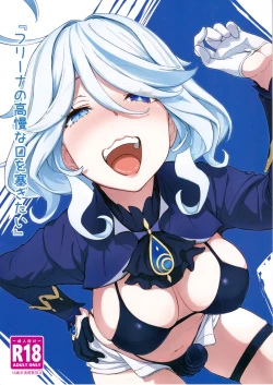 Page 1 of Furina no Kouman na Kuchi o Fusagitai