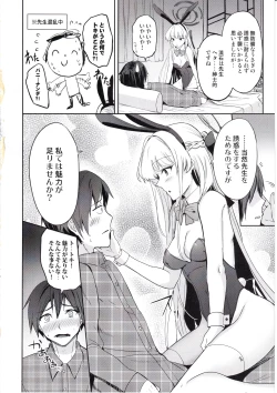 Page 3 of Toki no Gohoushi Sakusei