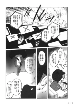 Page 4 of Pokopen no Nagai Gogo