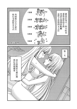 Page 10 of 5days later