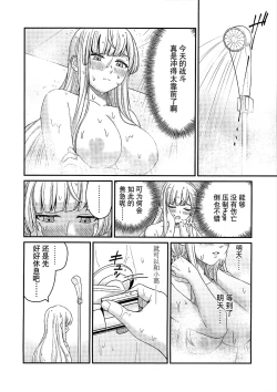 Page 16 of 5days later