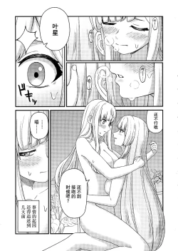 Page 2 of 5days later