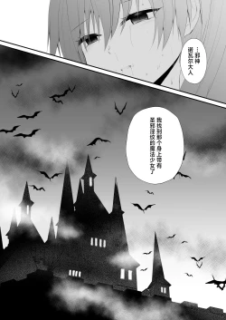 Page 28 of Mahou Shoujo Akuochi Choukyou Lab