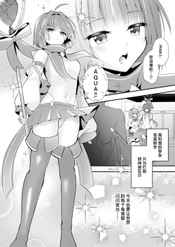 Page 4 of Mahou Shoujo Akuochi Choukyou Lab