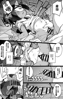 Page 14 of Boku no Machi no Jingai Kitan