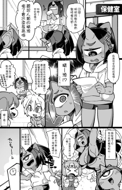 Page 6 of Boku no Machi no Jingai Kitan