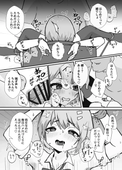Page 15 of 冴えないぼくが女装パパ活したら人生変わった話