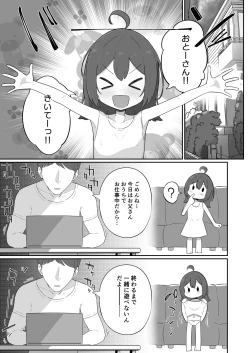 Page 3 of Otou-san Daihakken dayo!