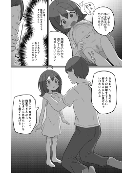 Page 6 of Otou-san Daihakken dayo!