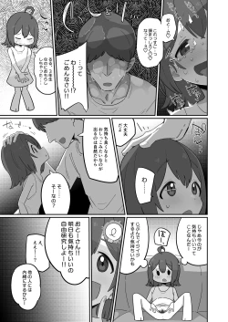 Page 9 of Otou-san Daihakken dayo!