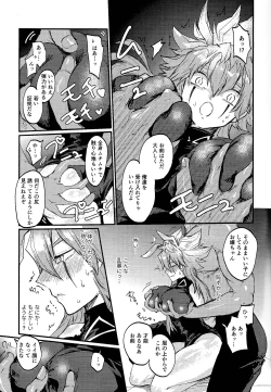 Page 10 of Hokori takaki berugyā no on'na senshi wa buzama ni mo haiboku shi i shuzoku no sei shori-gakari ni tenshoku shimashita