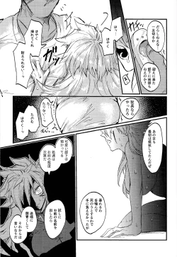 Page 22 of Hokori takaki berugyā no on'na senshi wa buzama ni mo haiboku shi i shuzoku no sei shori-gakari ni tenshoku shimashita