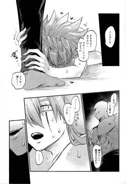 Page 28 of Hokori takaki berugyā no on'na senshi wa buzama ni mo haiboku shi i shuzoku no sei shori-gakari ni tenshoku shimashita