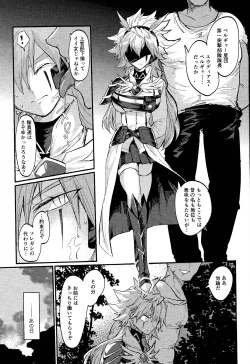 Page 4 of Hokori takaki berugyā no on'na senshi wa buzama ni mo haiboku shi i shuzoku no sei shori-gakari ni tenshoku shimashita