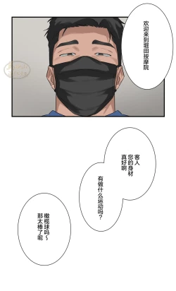 Page 128 of Massage 112