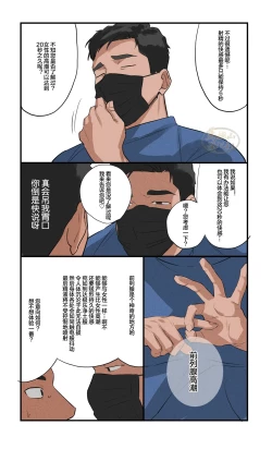 Page 75 of Massage 112