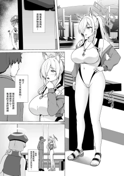 Page 4 of Kanna Kyokuchou wa Minna no Saimin Nikubenki | 康娜局长是所有人的催眠肉便器
