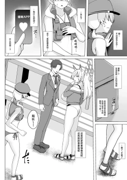 Page 5 of Kanna Kyokuchou wa Minna no Saimin Nikubenki | 康娜局长是所有人的催眠肉便器