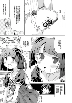 Page 7 of 超満足オフ会3