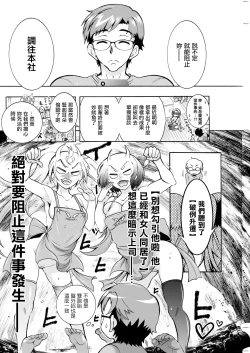 Page 12 of Futago Donburi Ch. 6