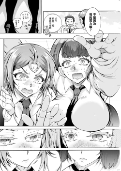 Page 2 of Futago Donburi Ch. 6