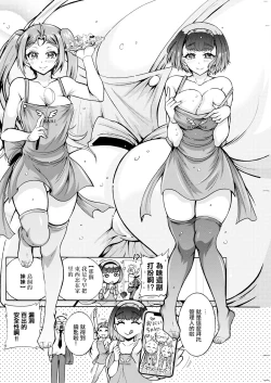 Page 4 of Futago Donburi Ch. 6