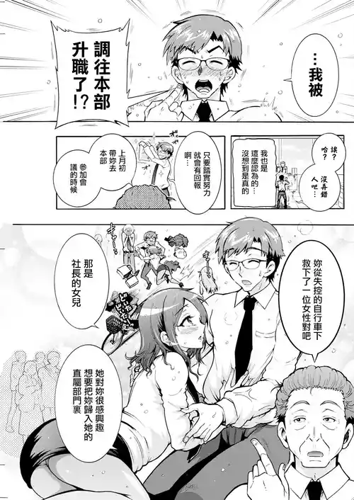 [Honda Arima] Futago Donburi Ch. 6 (Action Pizazz 2024-03) [Chinese] [Digital]