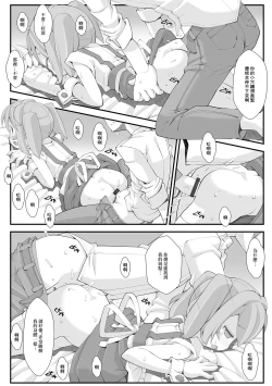 Page 13 of 秘密のルームサービス