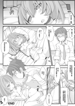 Page 16 of 秘密のルームサービス