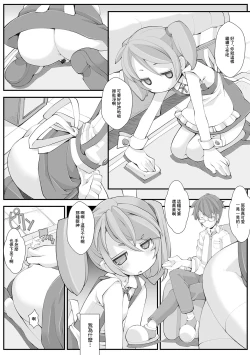 Page 4 of 秘密のルームサービス