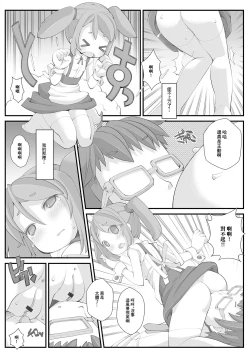 Page 8 of 秘密のルームサービス