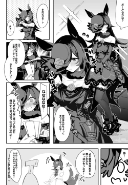 Page 4 of Ima to Mirai to Zutto Aishiteiru Anata