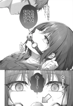 Page 10 of Sensei wa Watashi o xx Shite Kurenai - MY TEACHER DON'T XX FOR ME