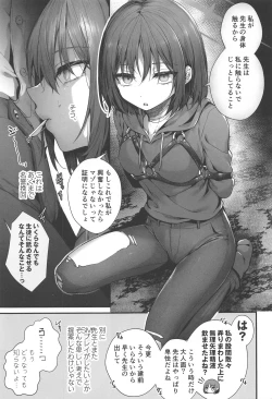 Page 29 of Sensei wa Watashi o xx Shite Kurenai - MY TEACHER DON'T XX FOR ME