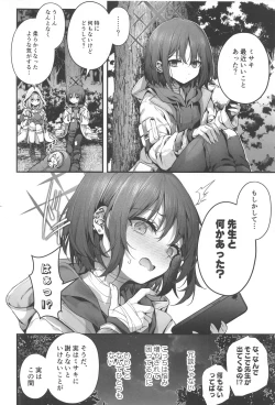 Page 48 of Sensei wa Watashi o xx Shite Kurenai - MY TEACHER DON'T XX FOR ME