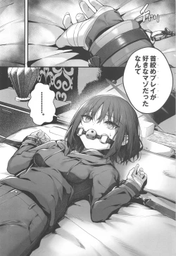 Page 6 of Sensei wa Watashi o xx Shite Kurenai - MY TEACHER DON'T XX FOR ME