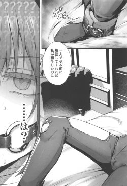 Page 7 of Sensei wa Watashi o xx Shite Kurenai - MY TEACHER DON'T XX FOR ME