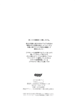 Page 95 of Sensei wa Watashi o xx Shite Kurenai - MY TEACHER DON'T XX FOR ME